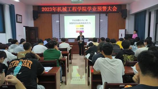 2023年太阳成tyc7111cc学业预警大会2